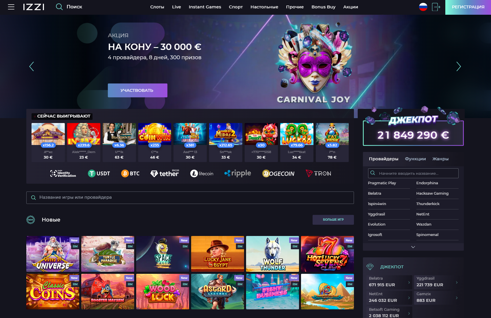 Izzi Casino Interface